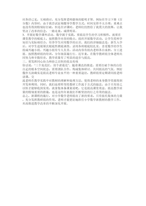 2022小学数学教研论文.docx