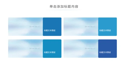 青春正能量五四青年节共青团团委总结PPT模板