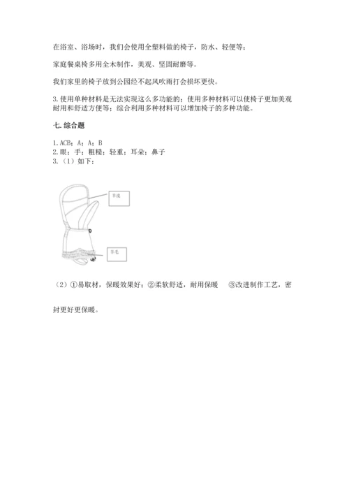 教科版二年级上册科学期末测试卷精品（考点梳理）.docx