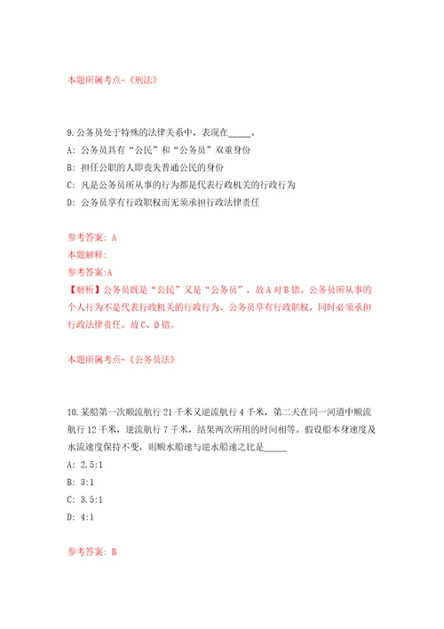 2022广西北海市二轻城镇集体工业联合社公开招聘1人模拟考试练习卷和答案解析第8次