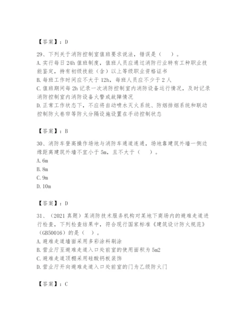 注册消防工程师之消防技术综合能力题库（历年真题）.docx