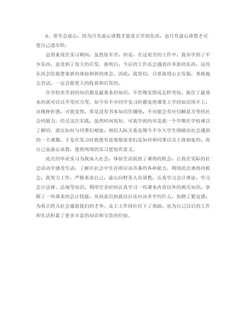 精编之节约用水我知道国旗下演讲稿范文.docx