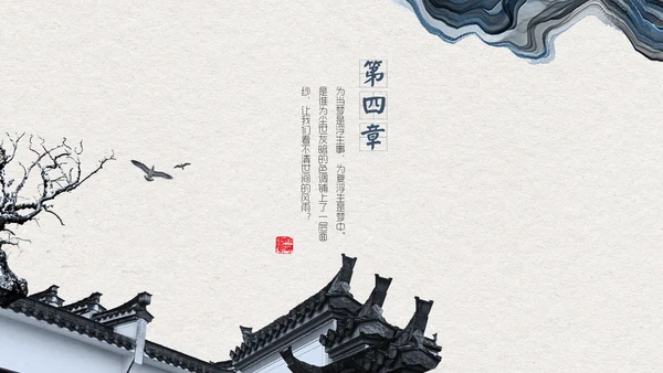 典雅手绘山水画商业通用PPT模板