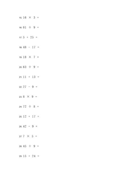 40以内数学计算题