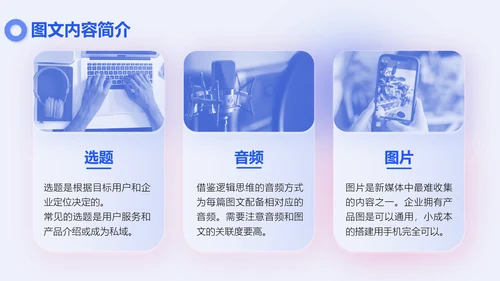 新媒体抖音矩阵运营方案PPT模板