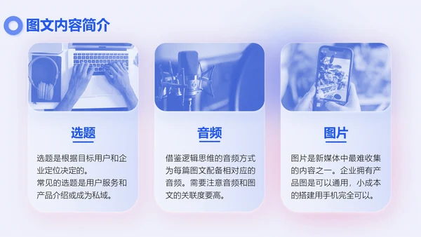 新媒体抖音矩阵运营方案PPT模板