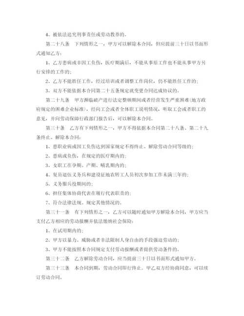 2023年金融贸易行业劳动合同书范本.docx