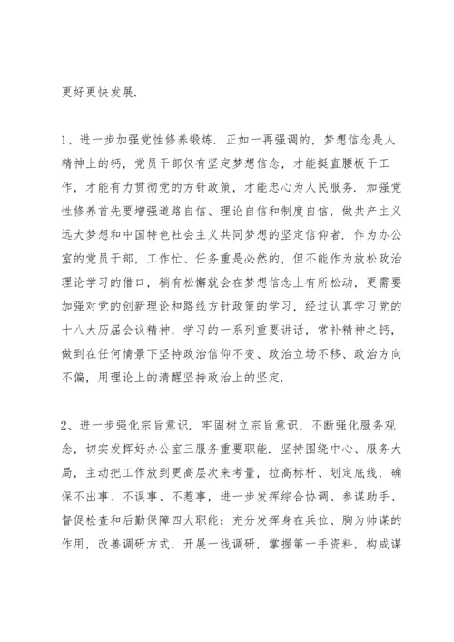 社区党支部书记个人对照检查材料三篇.docx