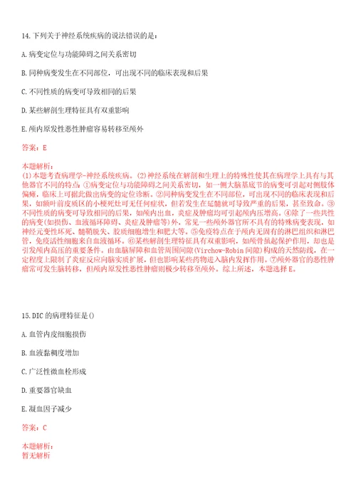 2022年10月南京市大厂医院引进高层次人才8日前上岸参考题库答案详解