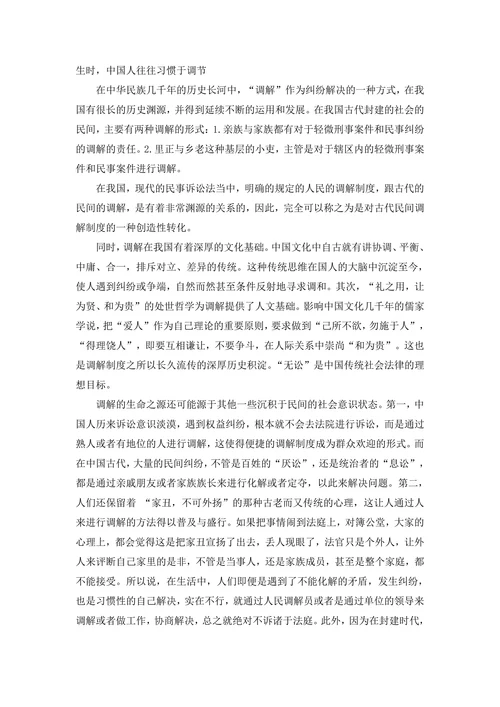 从费孝通《乡土中国》长老统治谈谈对中国现实中权力概念的看法