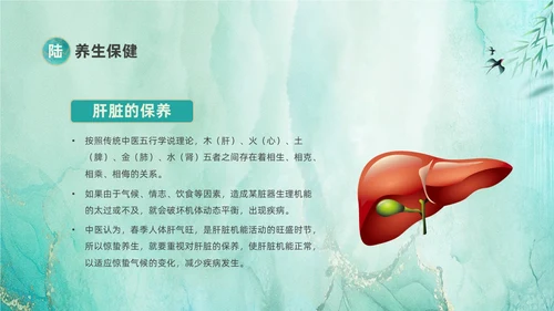 绿色鎏金风中国二十四节气之一惊蛰节气介绍PPT