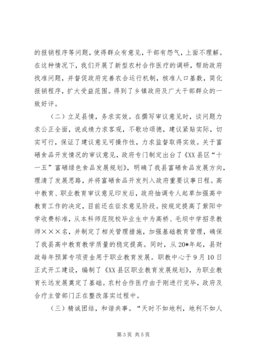 人大教科文卫工作报告.docx