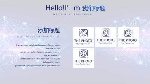 蓝色科技感公安科技信息化建设动态PPT