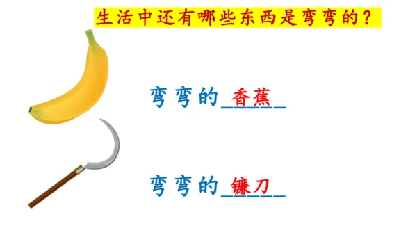 2 小小的船  公开课   课件(共19张PPT)