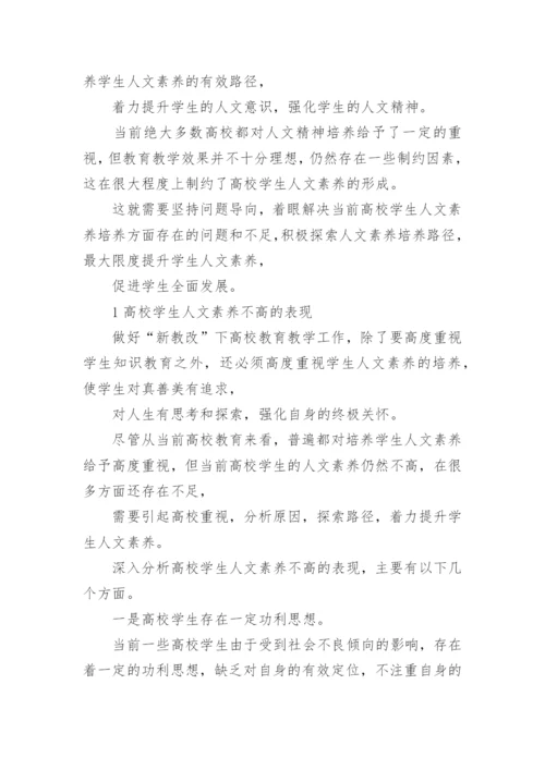 人文类论文.docx