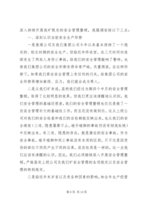 关于参加全省认真吸取重大火灾事故教训深入推进消防安全.docx