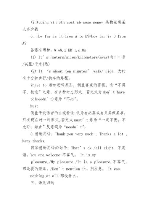 初一英语重点知识点归纳总结.docx