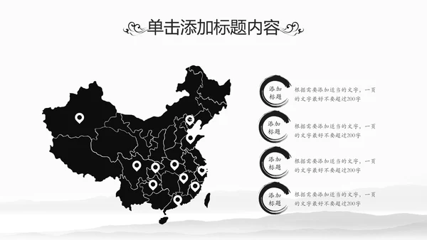 中华武术中国功夫水墨动态PPT模板