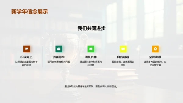 班级荣誉榜