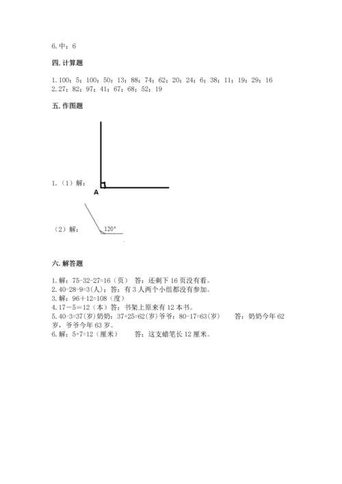 人教版二年级上册数学期末测试卷附答案【综合卷】.docx
