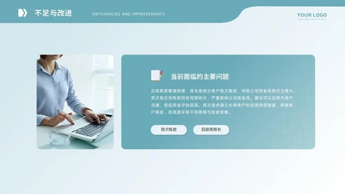 通用工作汇报PPT