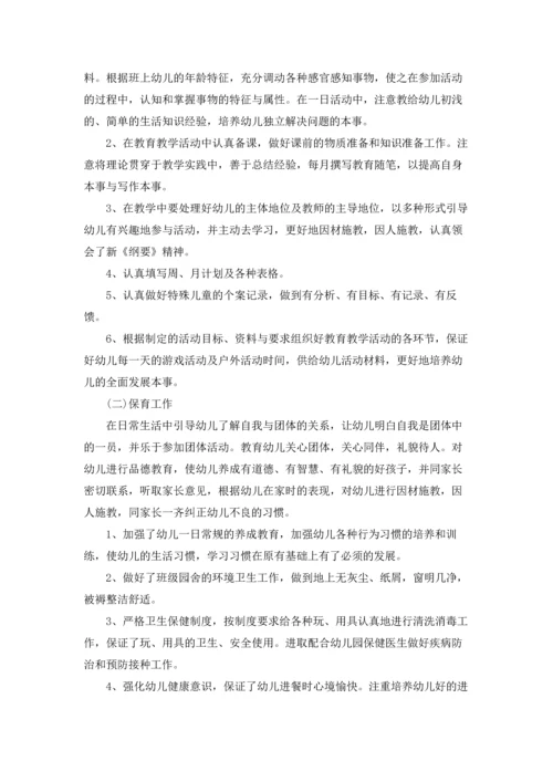 初中思品教师年度工作总结5篇.docx