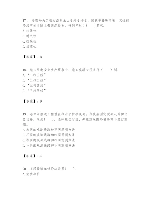 2024年一级建造师之一建港口与航道工程实务题库标准卷.docx