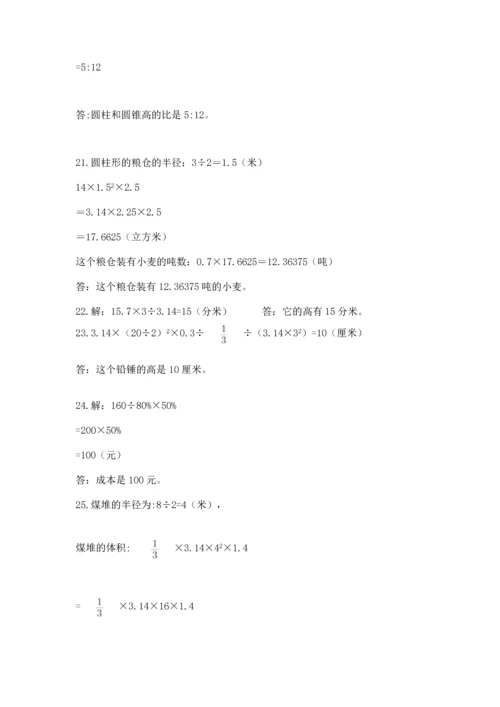 六年级小升初数学解决问题50道及答案【必刷】.docx