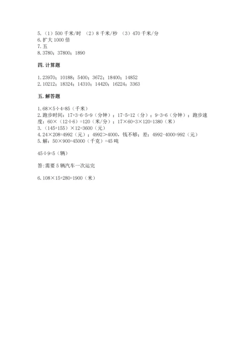 苏教版四年级下册数学第三单元 三位数乘两位数 测试卷【能力提升】.docx