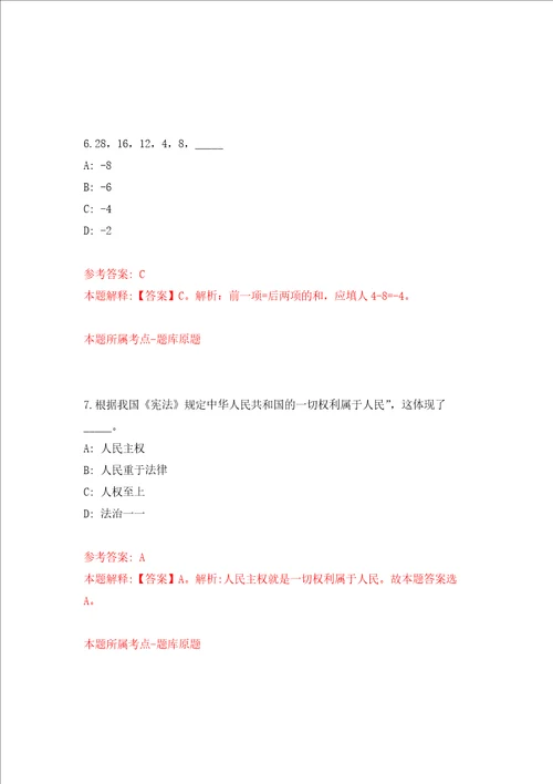 福建省南平水文水资源勘测分中心招考1名会计助理强化训练卷5