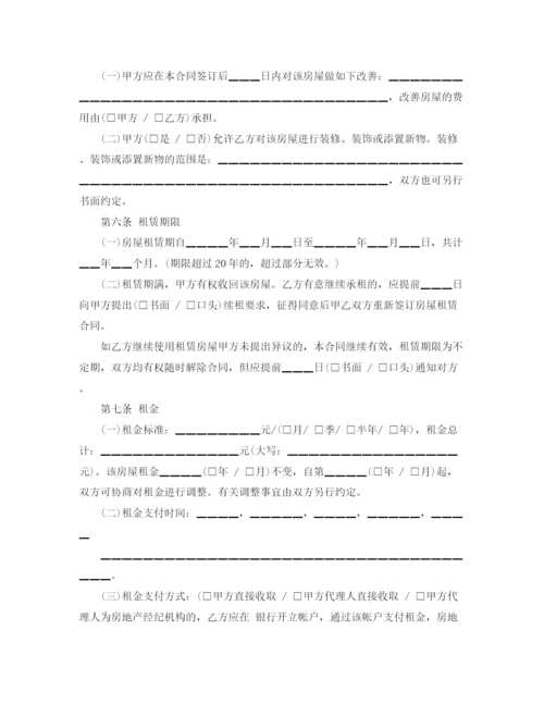 2023年南京房屋租赁合同书.docx