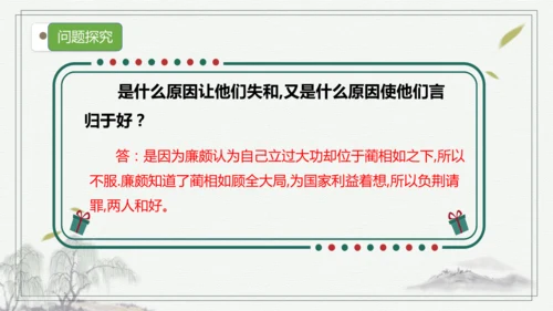 【核心考点】语文部编版五年级上册第二单元复习 课件