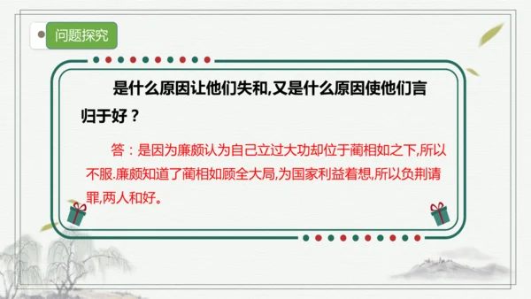 【核心考点】语文部编版五年级上册第二单元复习 课件