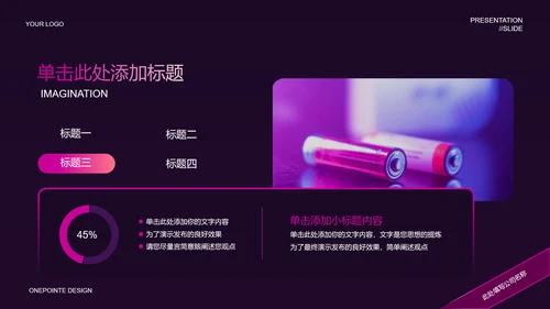 紫色科技风发布会通用PPT演示模板