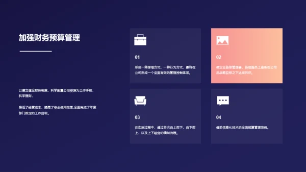 蓝色简约财务部年终工作总结PPT模板