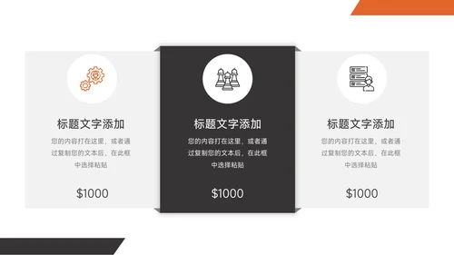 橙黑欧美风学校招生简介PPT模板