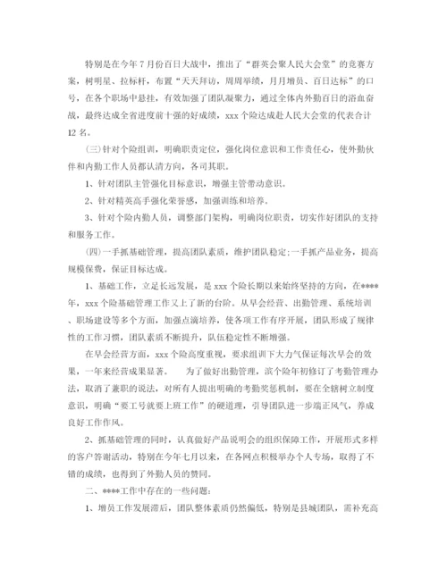 精编之医疗保险年度个人工作总结范文.docx