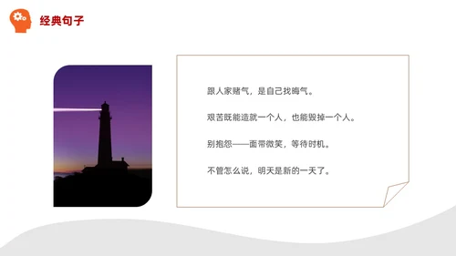 实拍风橙色飘不走的梦和人《飘》读书分享PPT课件