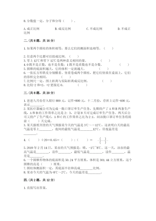 苏教版数学六年级下册试题期末模拟检测卷精品（必刷）.docx