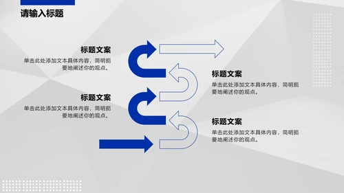 蓝色几何线条商务PPT模板