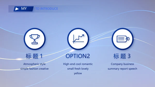 高端个人简历面试自我介绍岗位竞聘演讲PPT