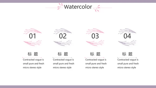 小清新年终工作总结汇报计划PPT