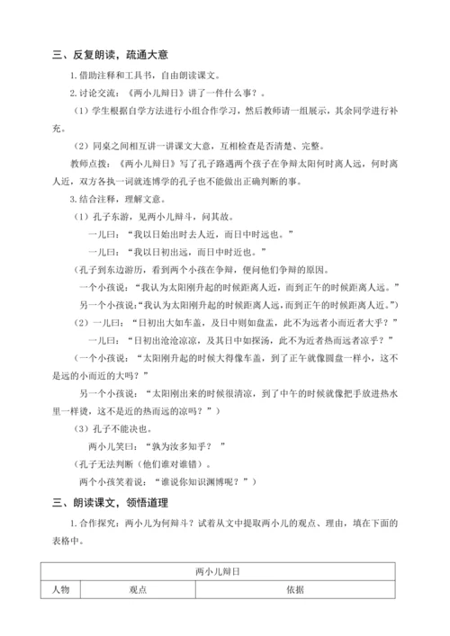 统编版五下14 刷子李（教案含反思）