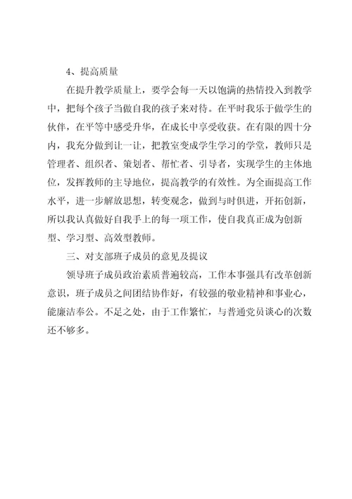 自我批评在理论学习方面,有待加强