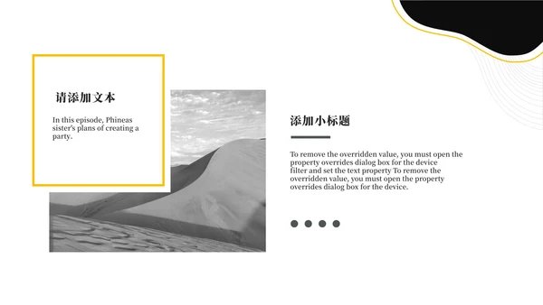 黄色灵动工作总结PPT模板