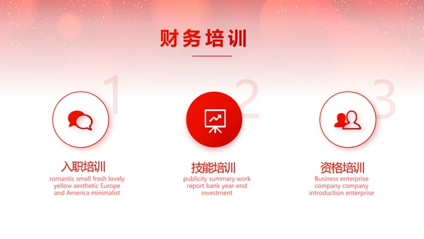 红色喜庆毕业典礼通用动态PPT模板