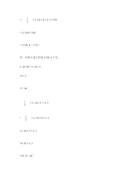 苏教版小升初数学模拟试卷附答案【综合题】.docx