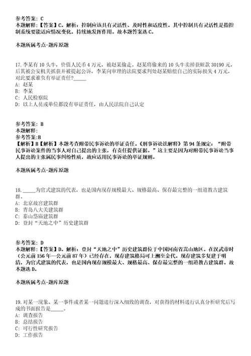 2021年08月宁波市北仑区白峰街道办事处2021年招考2名城建办工程管理岗位编外人员模拟卷