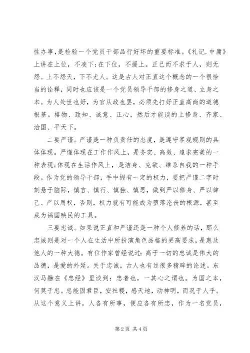 党员讲道德有品行讲奉献有作为的讨论学习体会.docx
