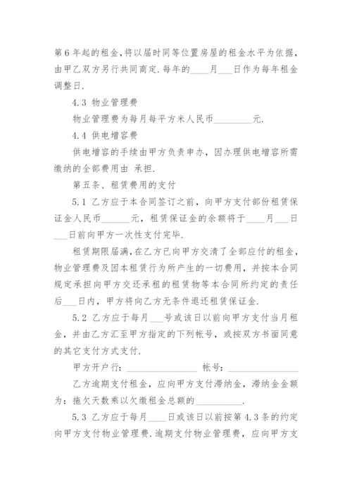 厂房租赁合同.docx